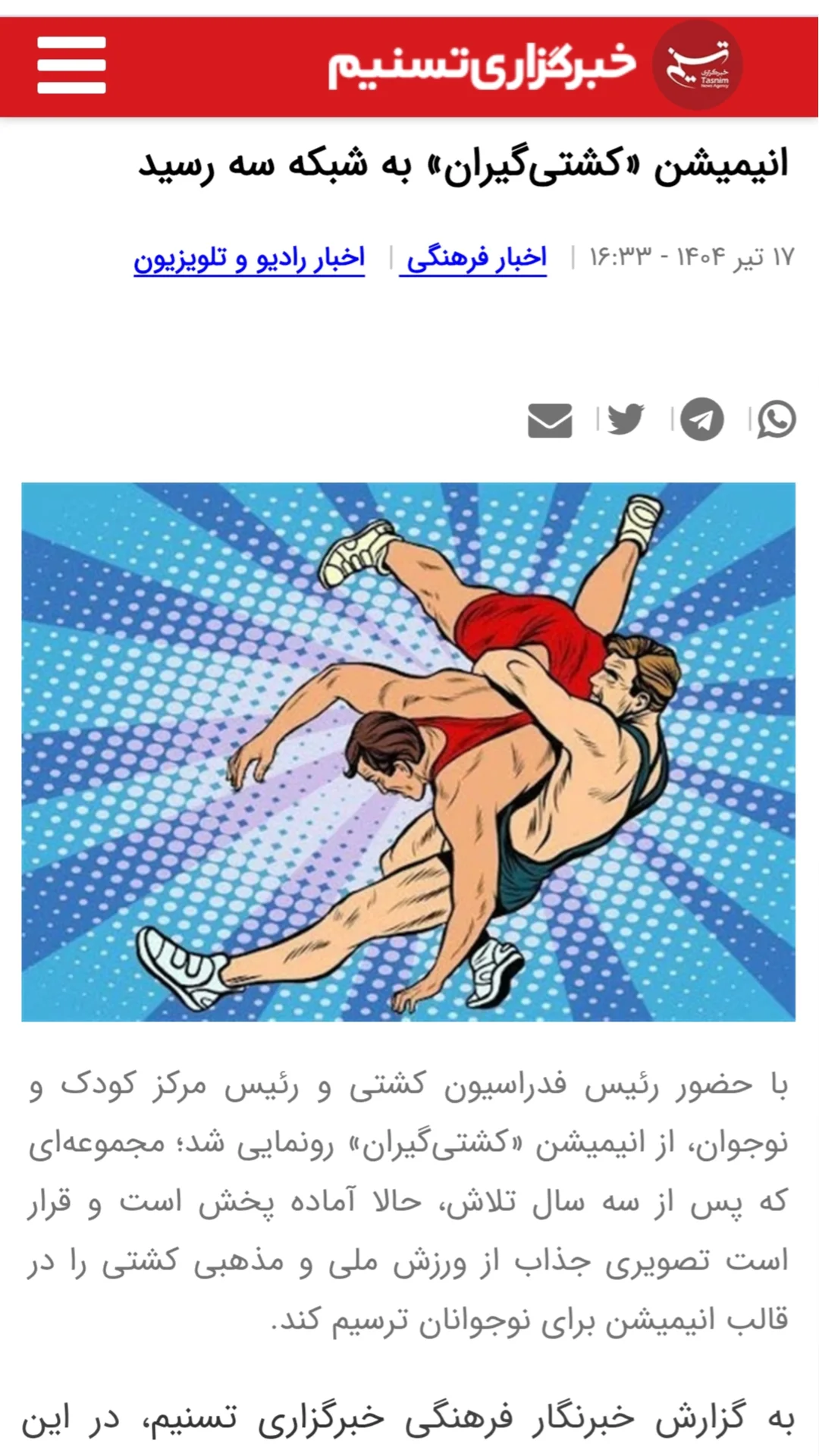  جدید ترین استوری اینستاگرام محمدصادق باطنی