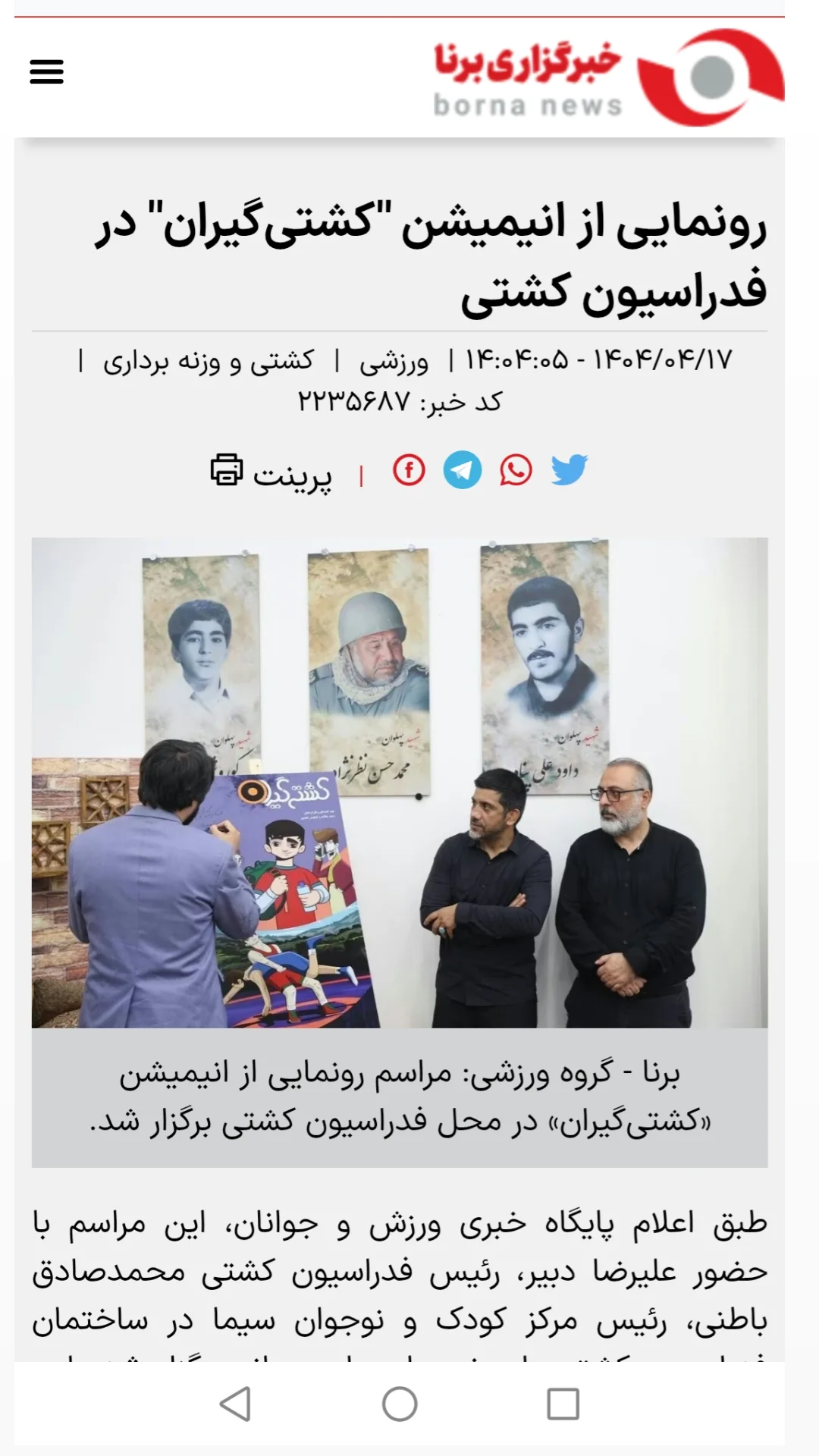  جدید ترین استوری اینستاگرام محمدصادق باطنی