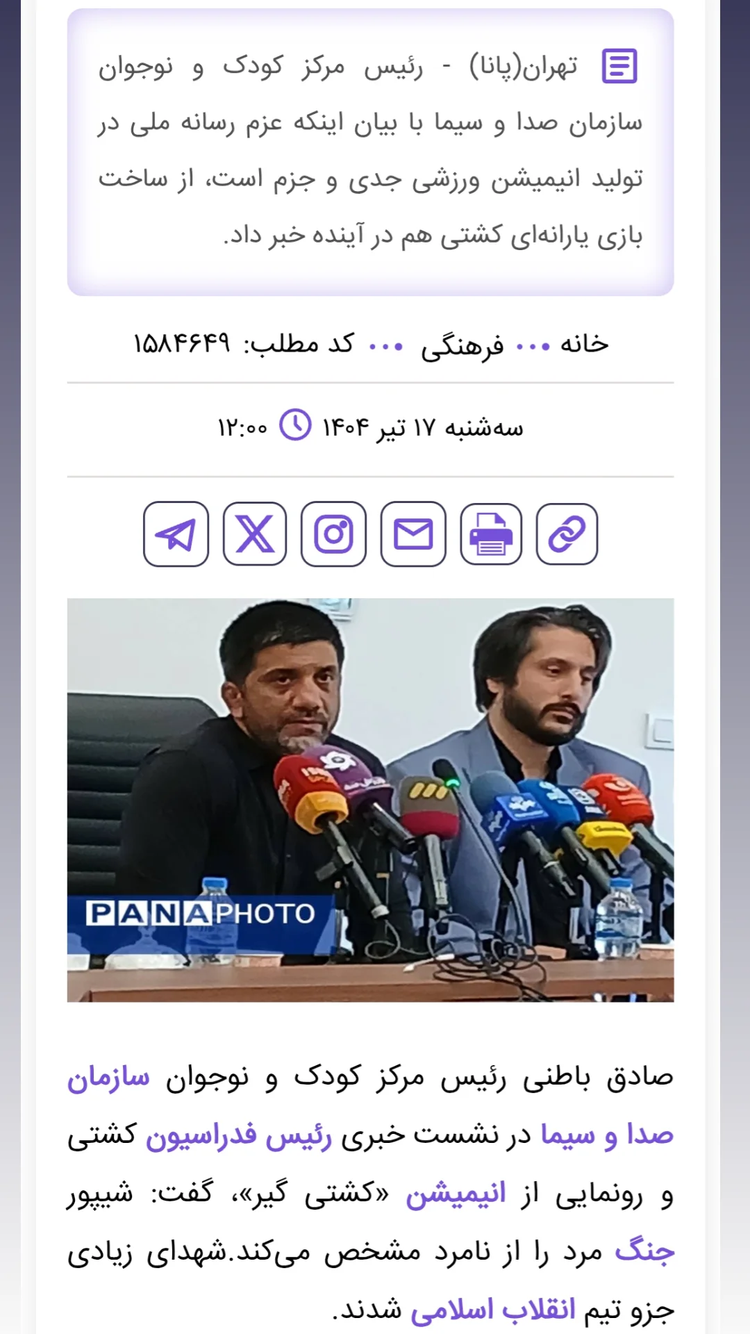  جدید ترین استوری اینستاگرام محمدصادق باطنی