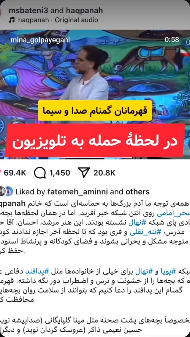  جدید ترین استوری اینستاگرام محمدصادق باطنی