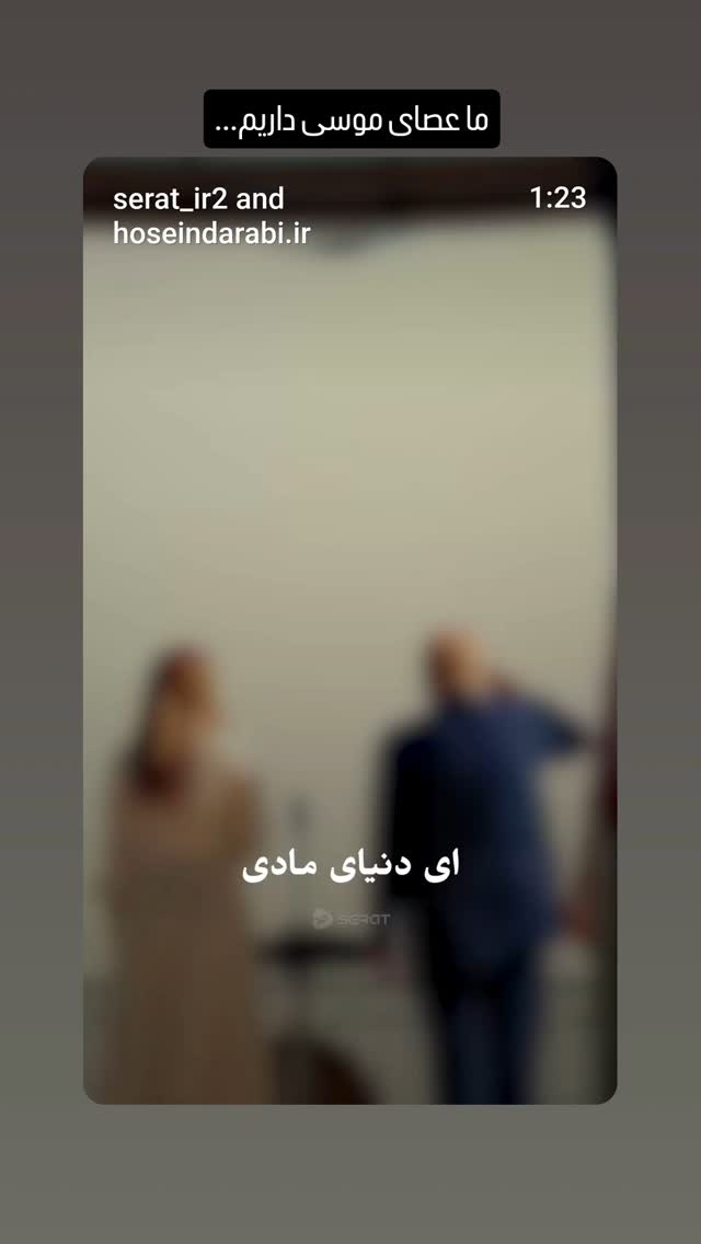  جدید ترین استوری اینستاگرام محمدصادق باطنی