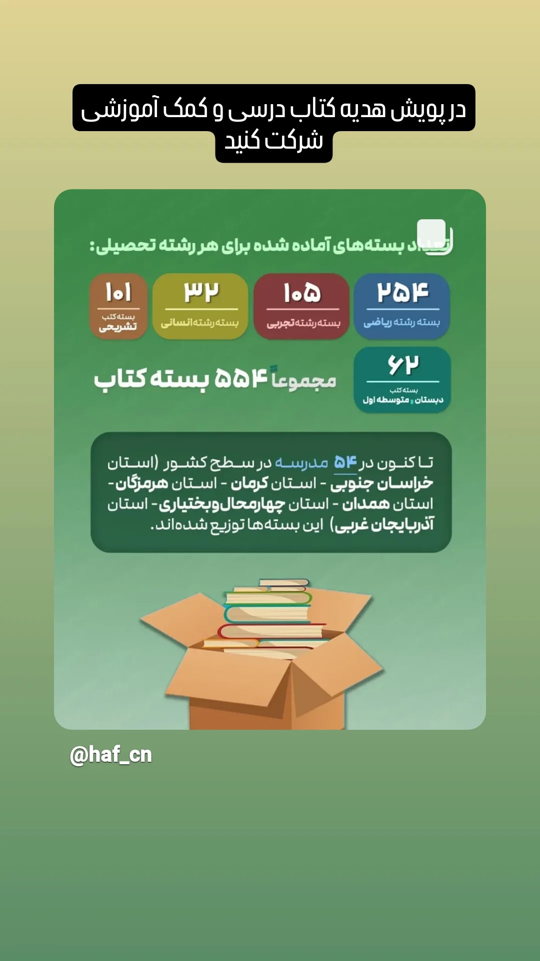  جدید ترین استوری اینستاگرام محمدصادق باطنی