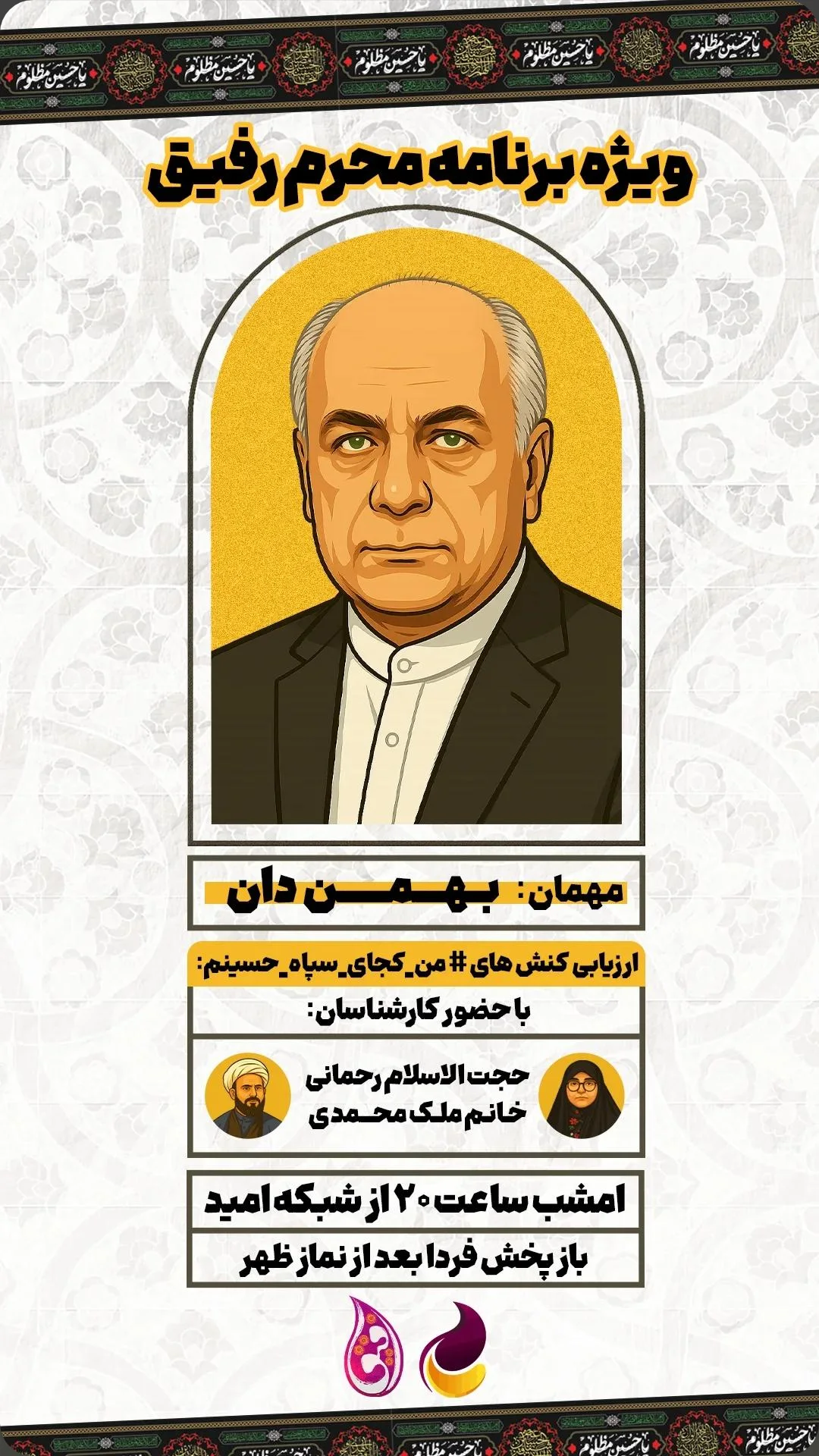  جدید ترین استوری اینستاگرام محمدصادق باطنی