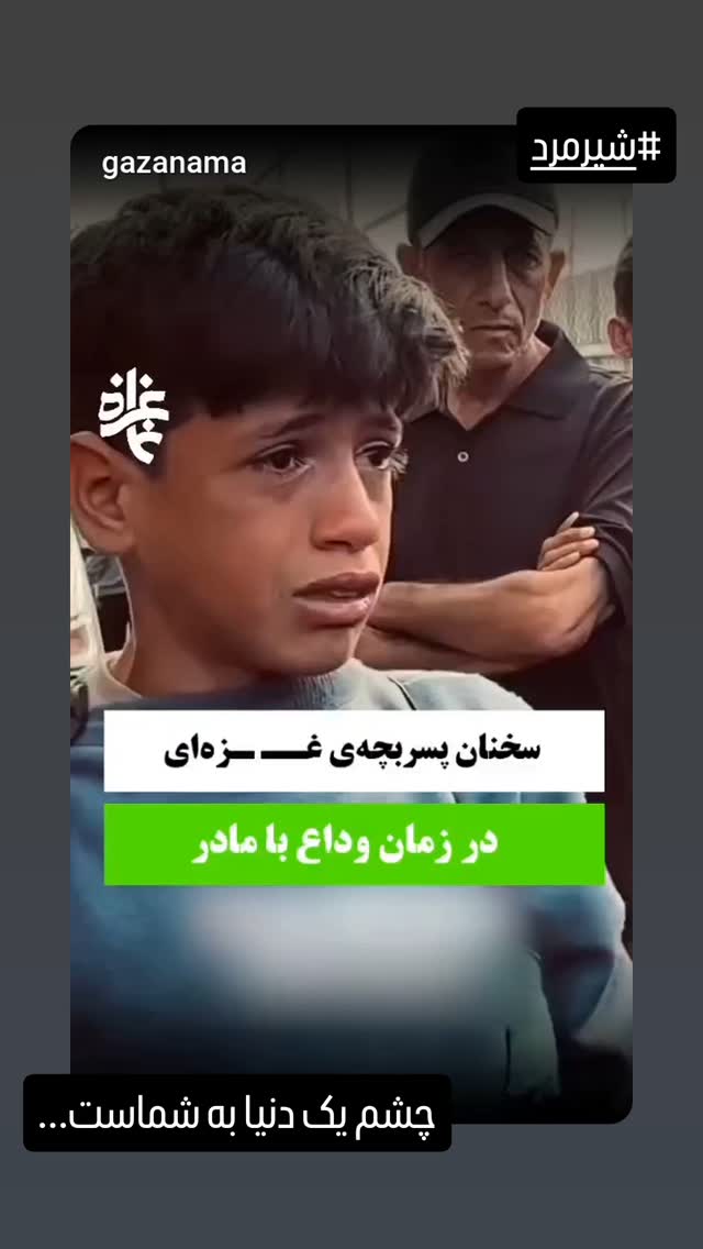  جدید ترین استوری اینستاگرام محمدصادق باطنی