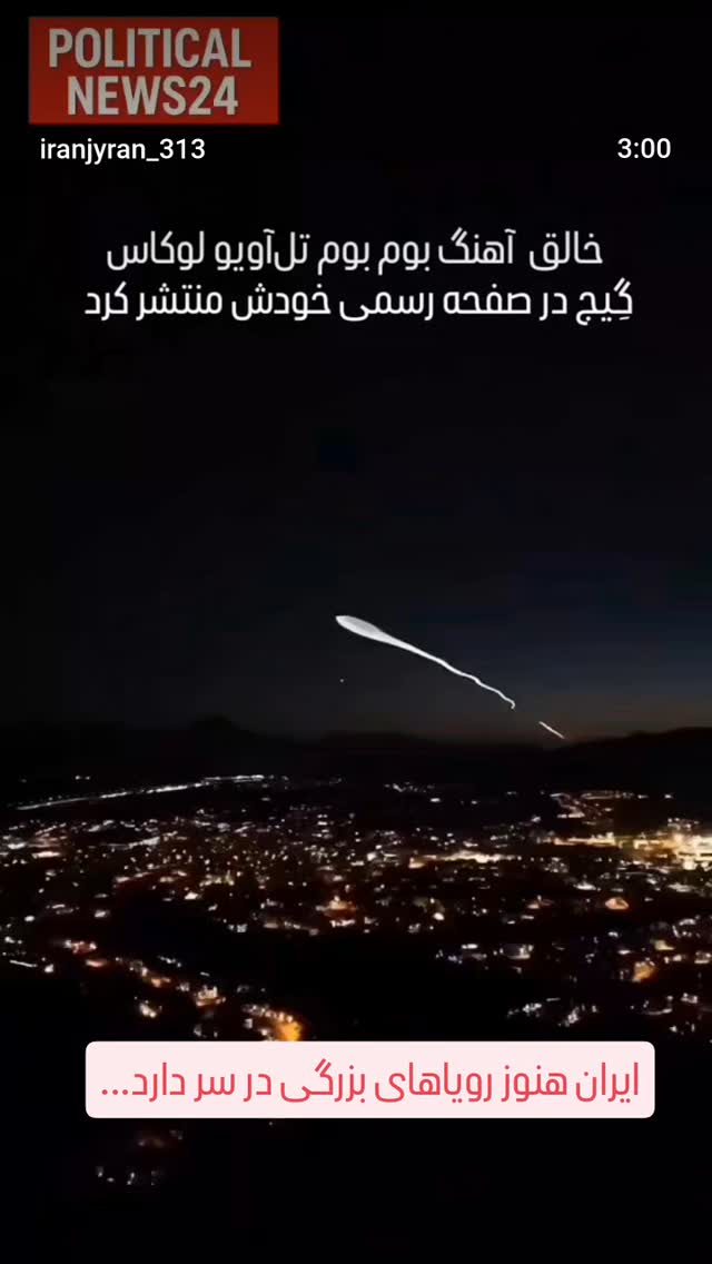  جدید ترین استوری اینستاگرام محمدصادق باطنی