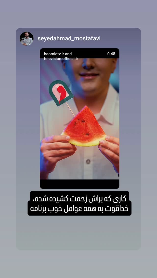  جدید ترین استوری اینستاگرام محمدصادق باطنی