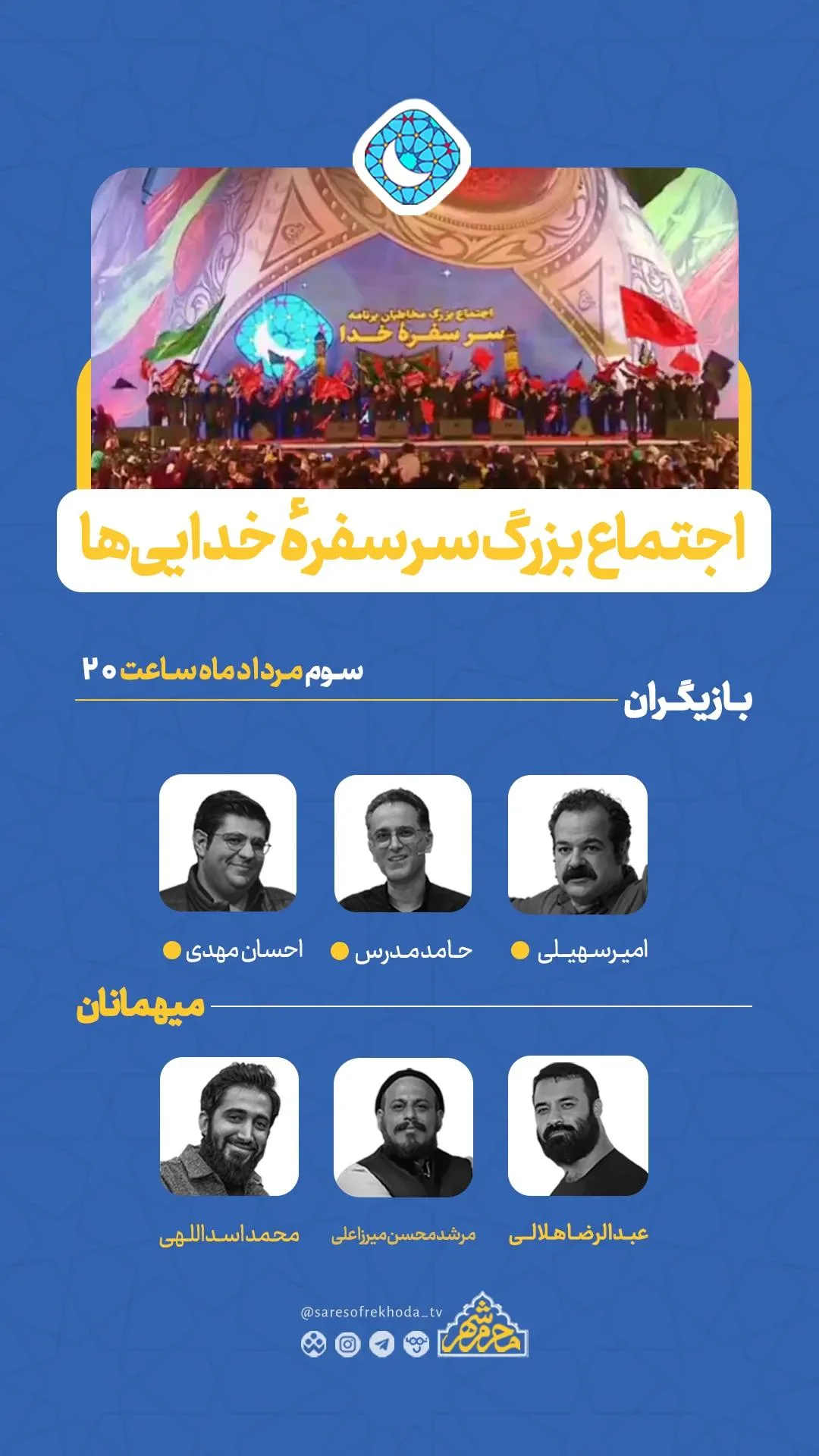 جدید ترین استوری اینستاگرام محمدصادق باطنی