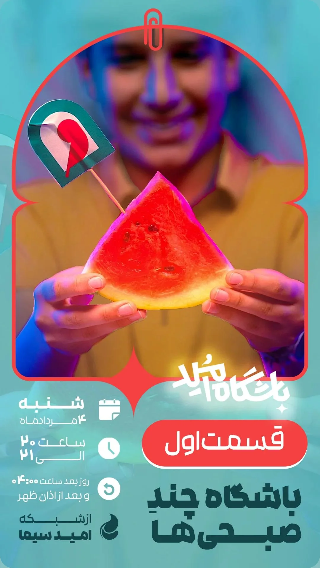  جدید ترین استوری اینستاگرام محمدصادق باطنی