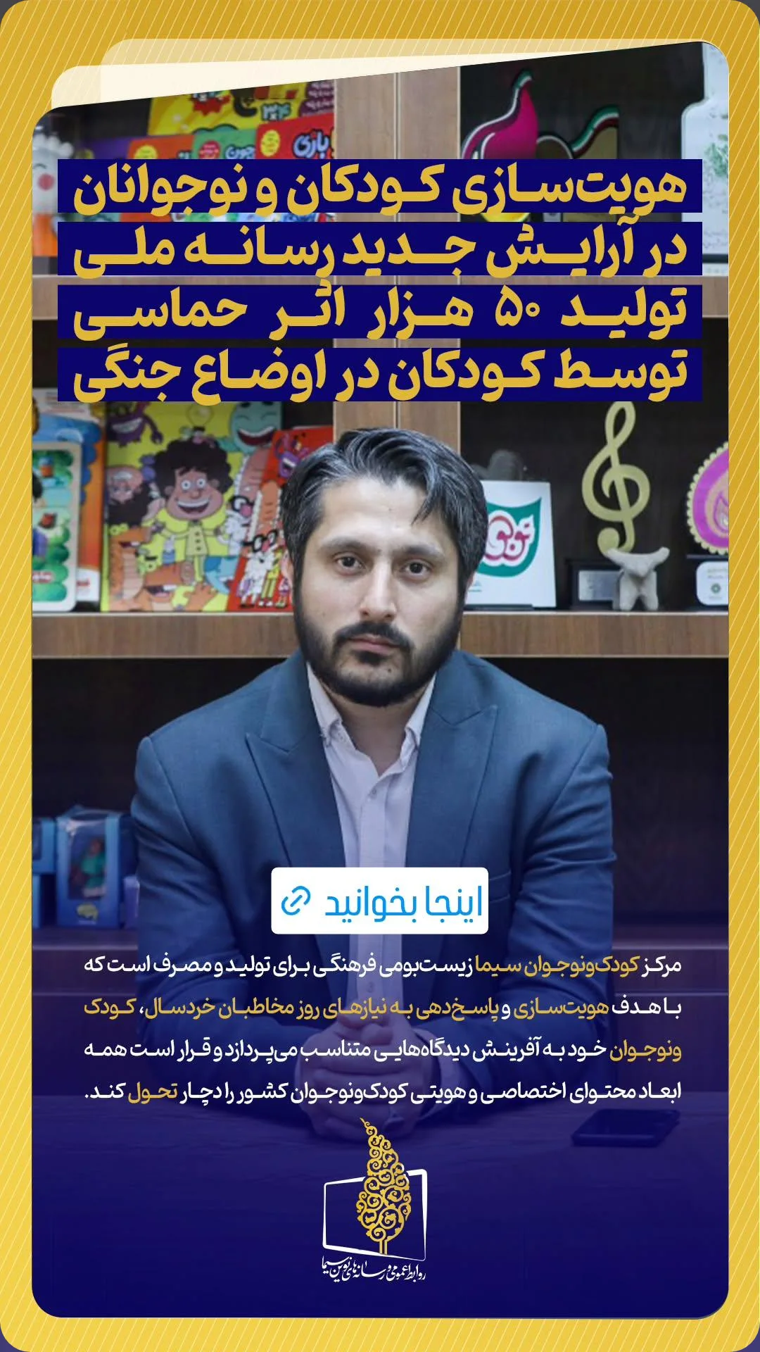  جدید ترین استوری اینستاگرام محمدصادق باطنی