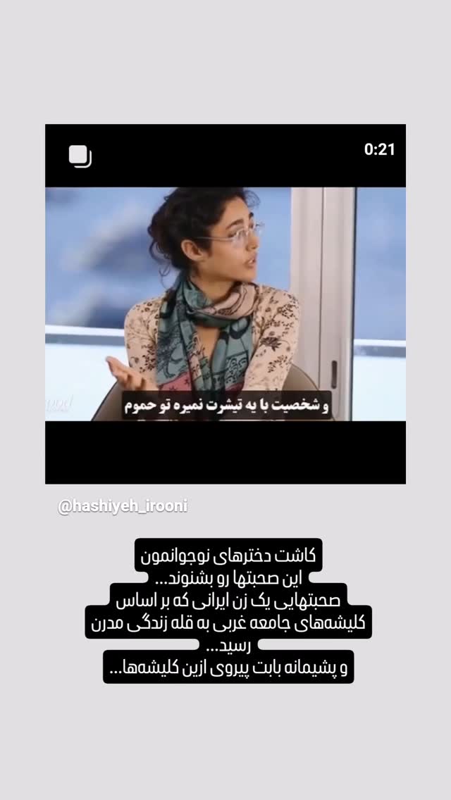  جدید ترین استوری اینستاگرام محمدصادق باطنی