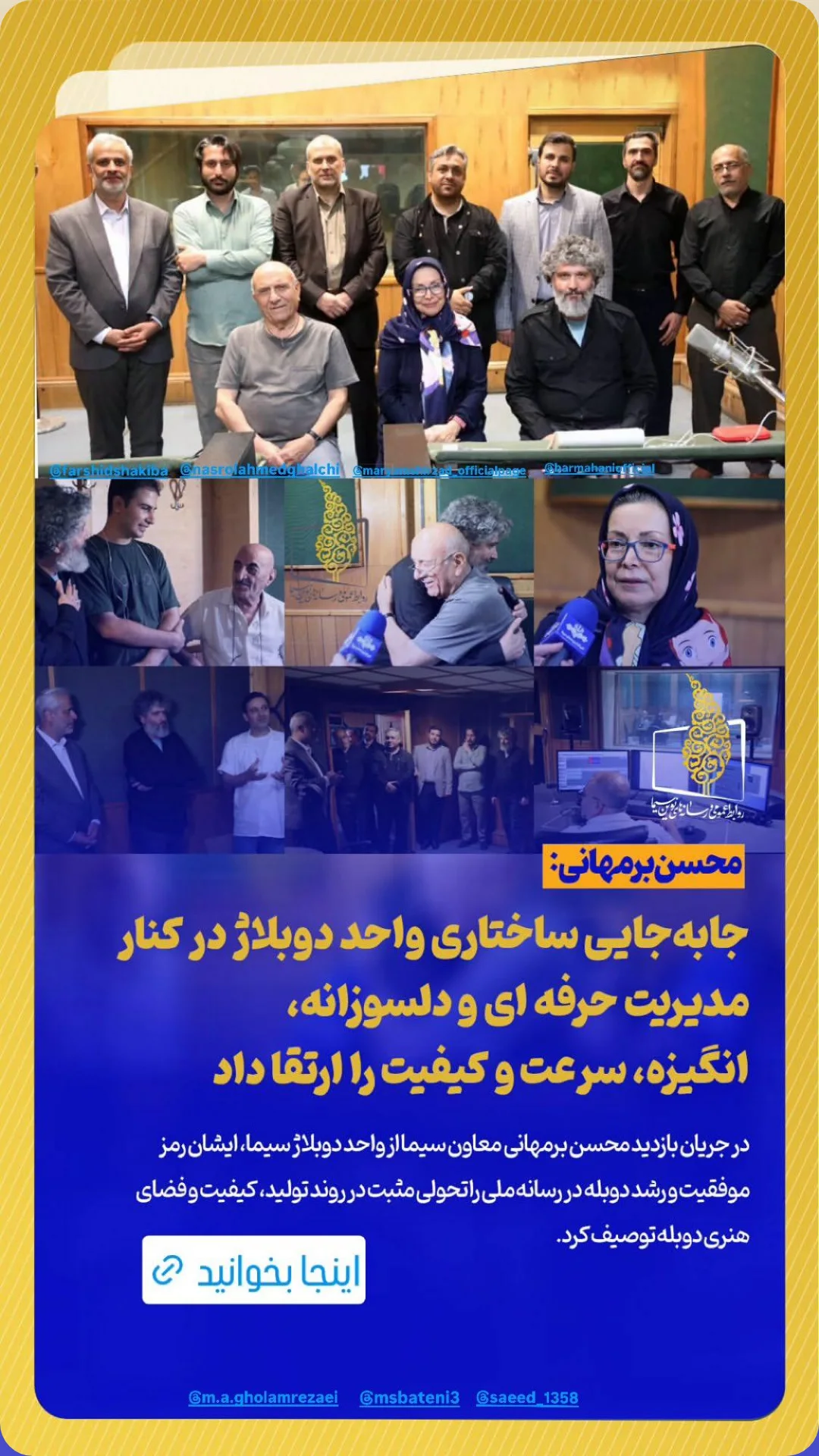  جدید ترین استوری اینستاگرام محمدصادق باطنی