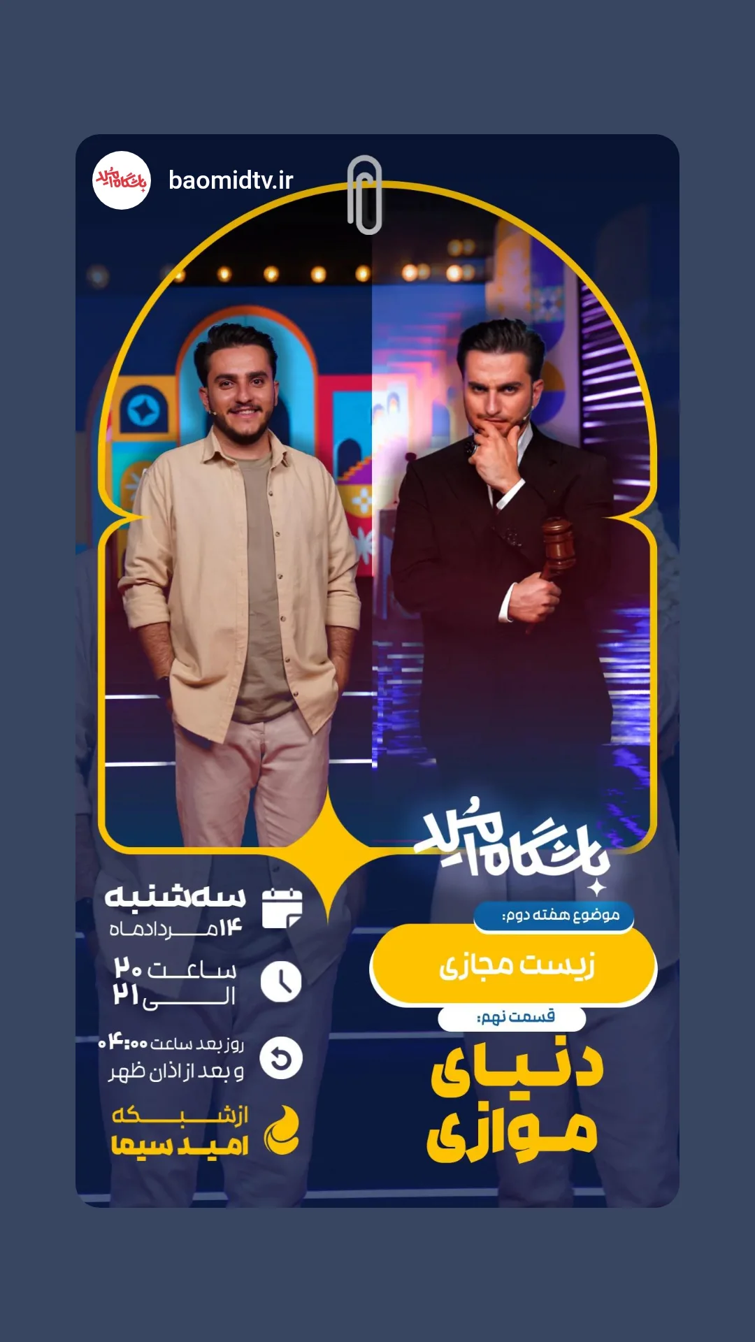  جدید ترین استوری اینستاگرام محمدصادق باطنی