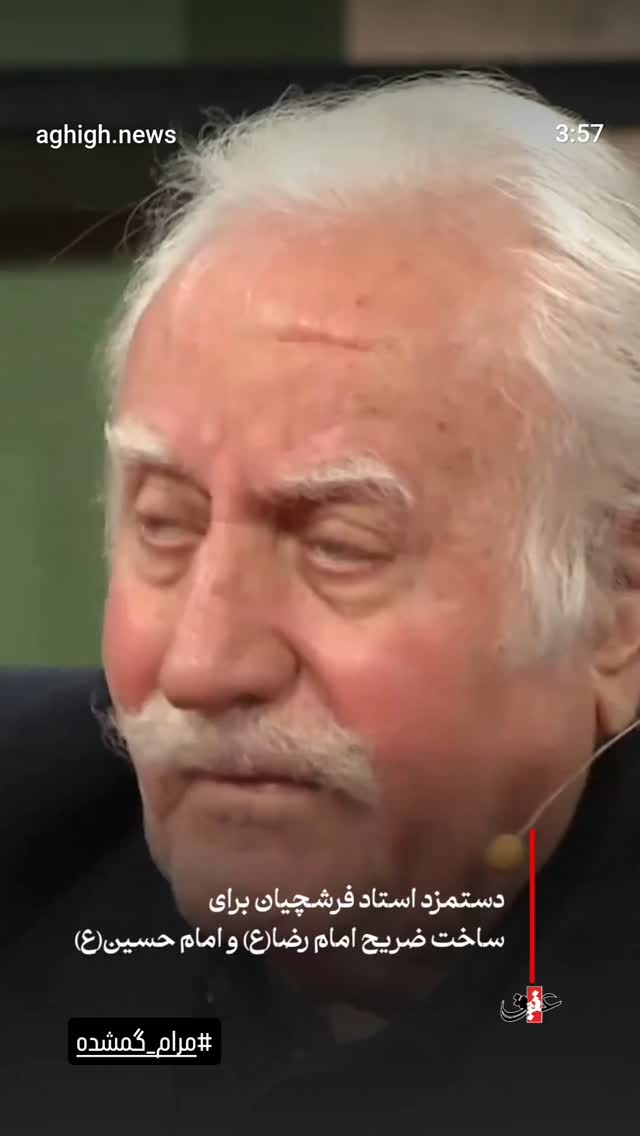 جدید ترین استوری اینستاگرام محمدصادق باطنی