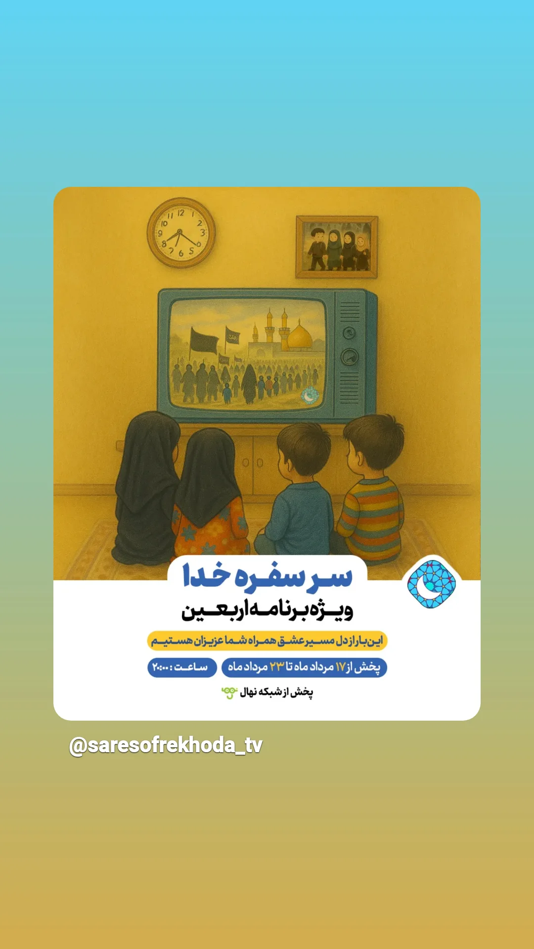  جدید ترین استوری اینستاگرام محمدصادق باطنی
