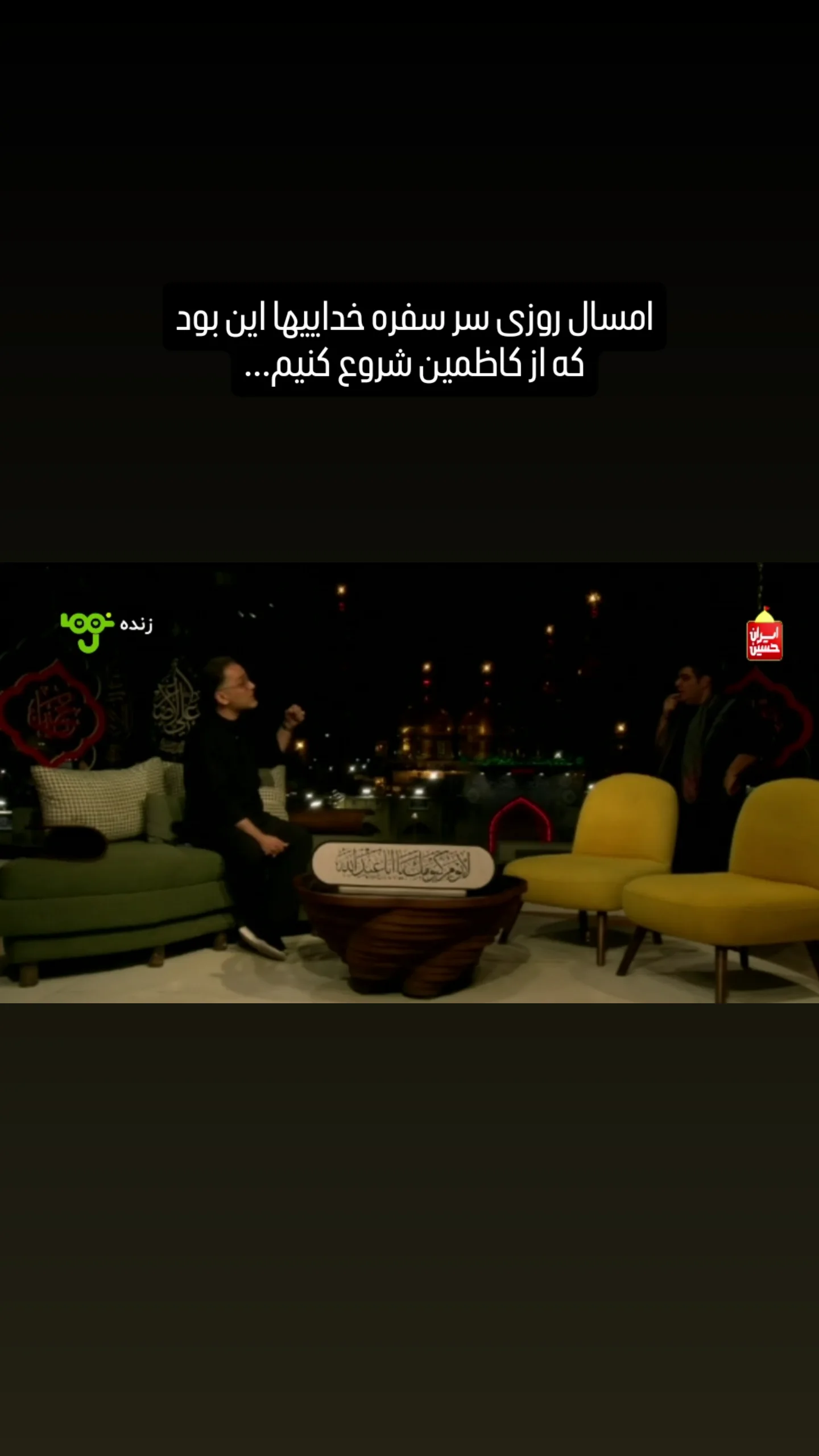  جدید ترین استوری اینستاگرام محمدصادق باطنی
