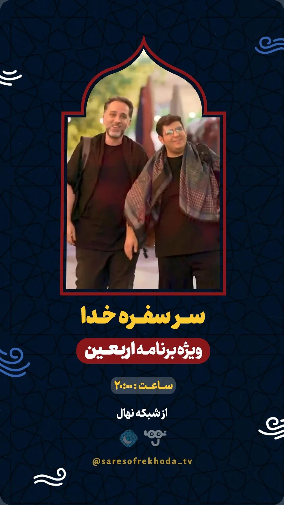  جدید ترین استوری اینستاگرام محمدصادق باطنی