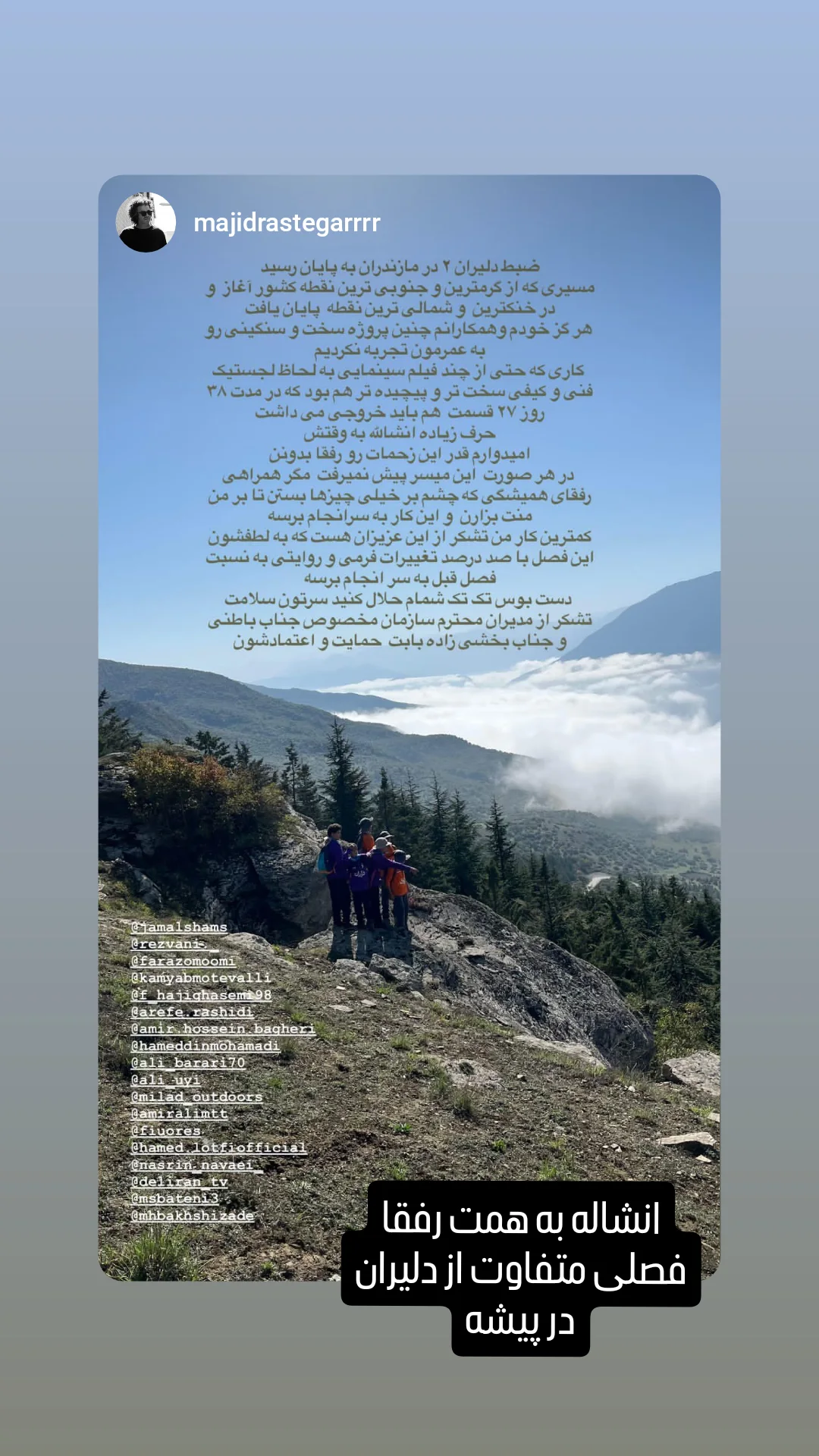  جدید ترین استوری اینستاگرام محمدصادق باطنی
