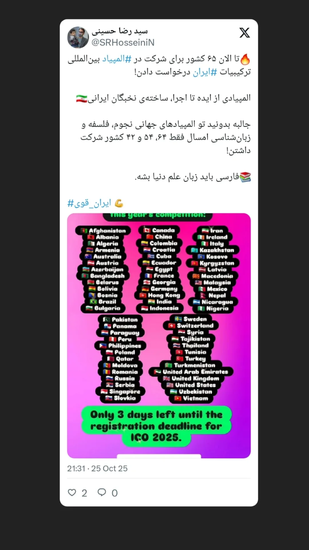  جدید ترین استوری اینستاگرام محمدصادق باطنی