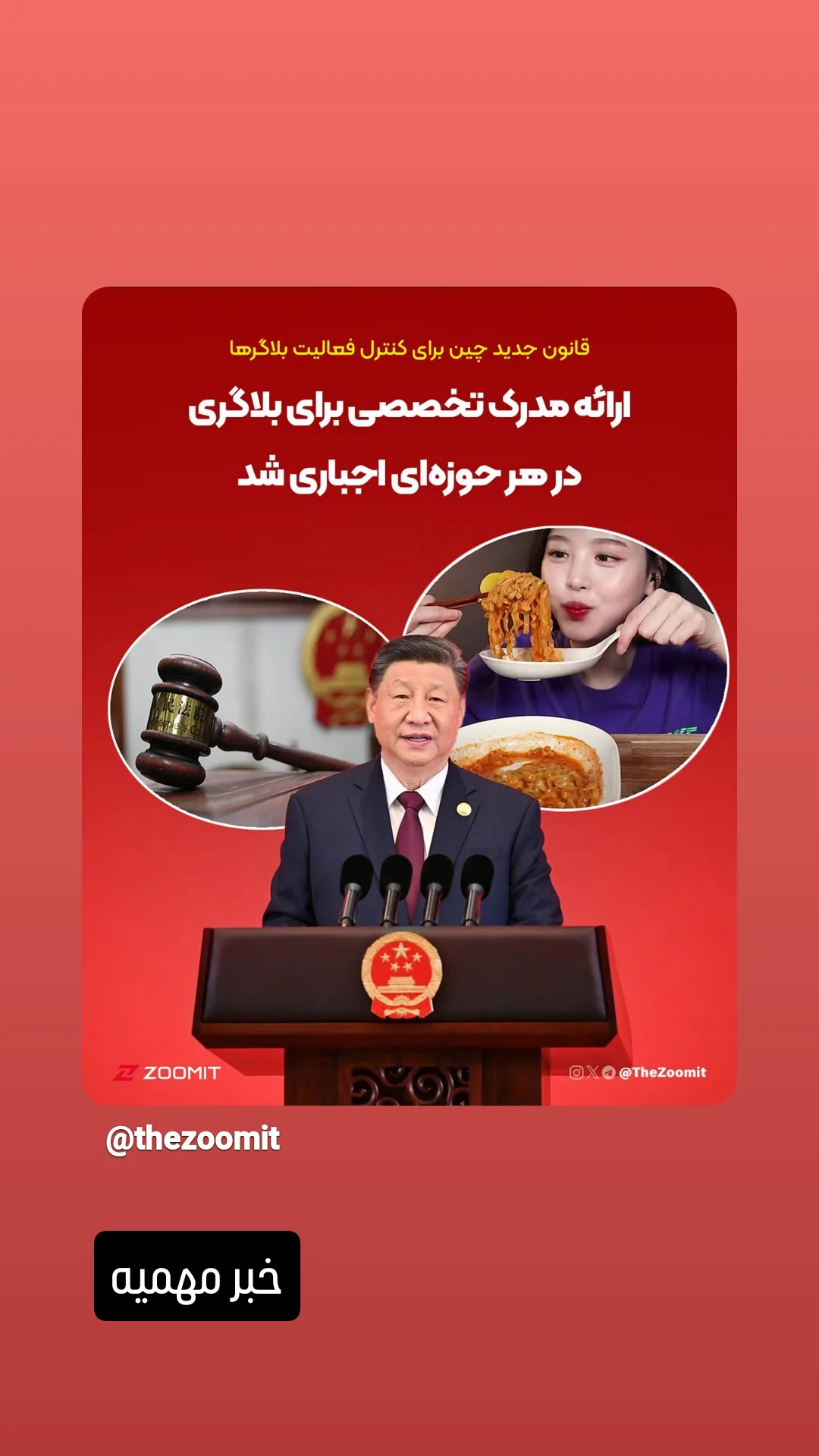  جدید ترین استوری اینستاگرام محمدصادق باطنی