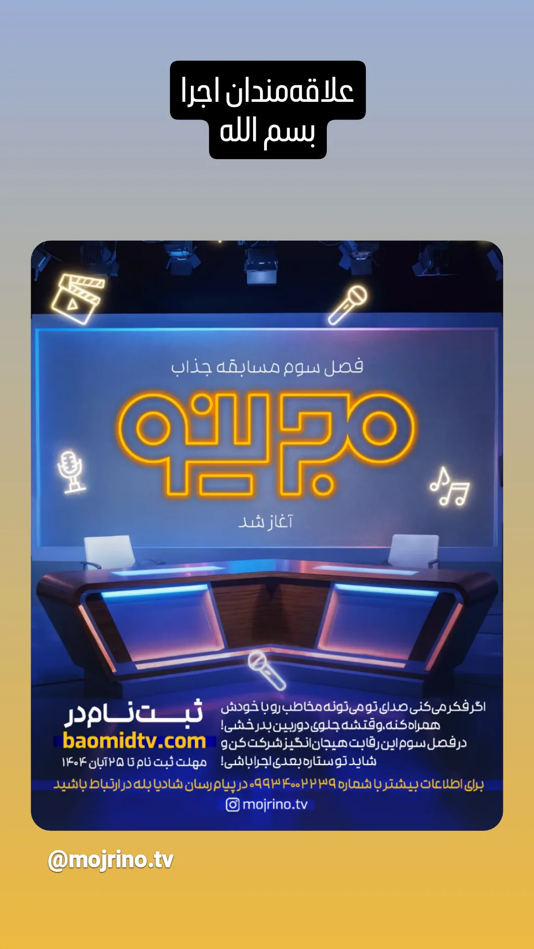  جدید ترین استوری اینستاگرام محمدصادق باطنی