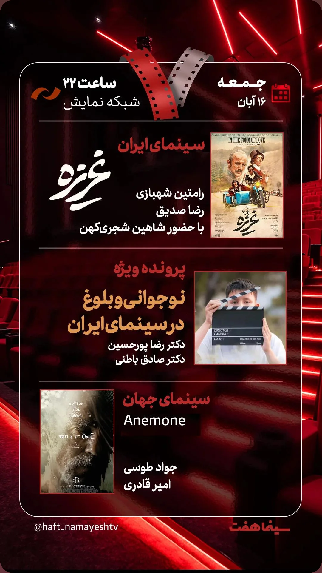  جدید ترین استوری اینستاگرام محمدصادق باطنی