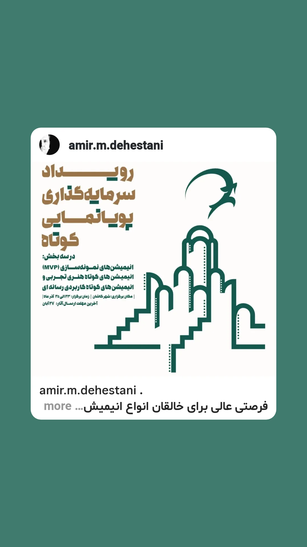  جدید ترین استوری اینستاگرام محمدصادق باطنی