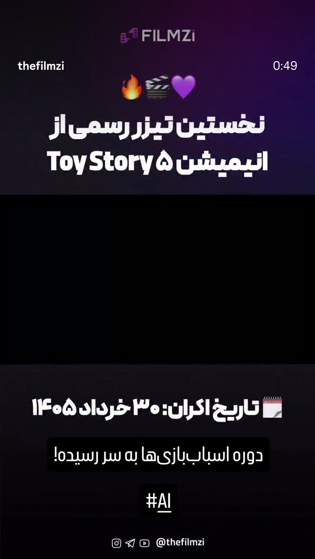  جدید ترین استوری اینستاگرام محمدصادق باطنی