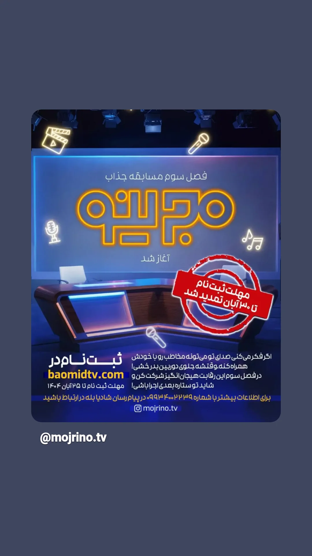  جدید ترین استوری اینستاگرام محمدصادق باطنی