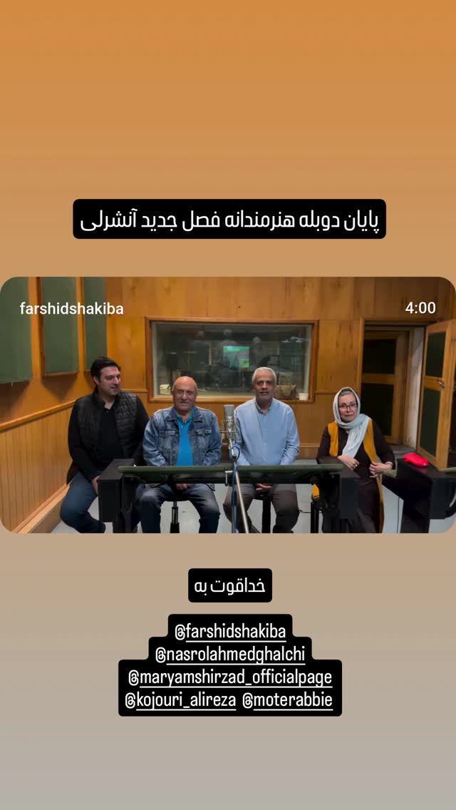  جدید ترین استوری اینستاگرام محمدصادق باطنی