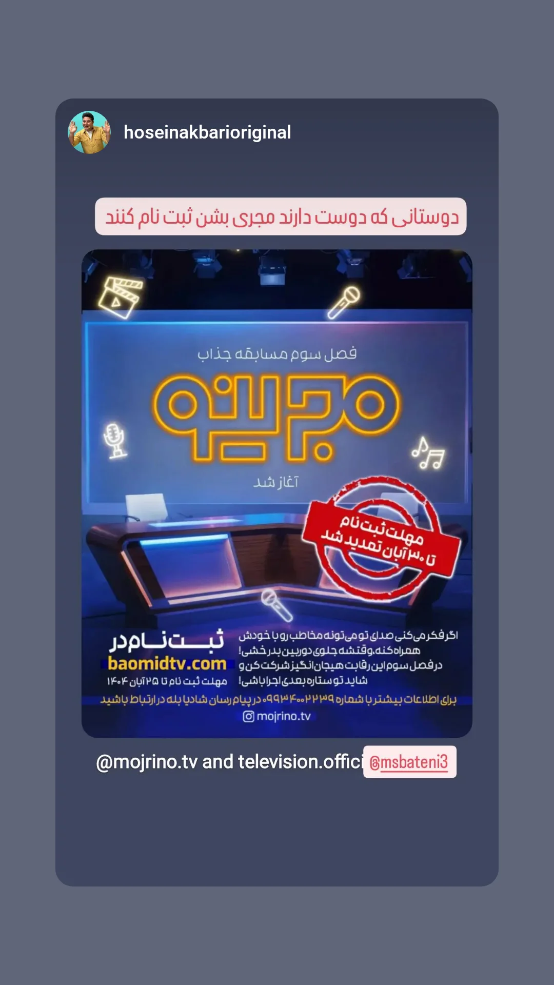 جدید ترین استوری اینستاگرام محمدصادق باطنی