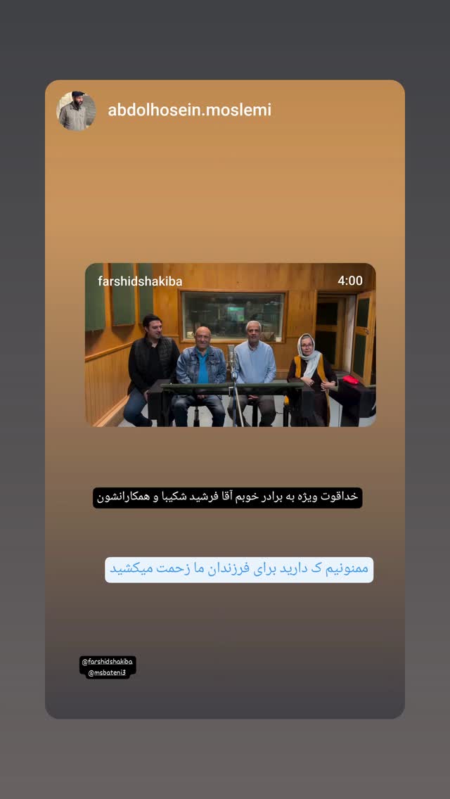  جدید ترین استوری اینستاگرام محمدصادق باطنی