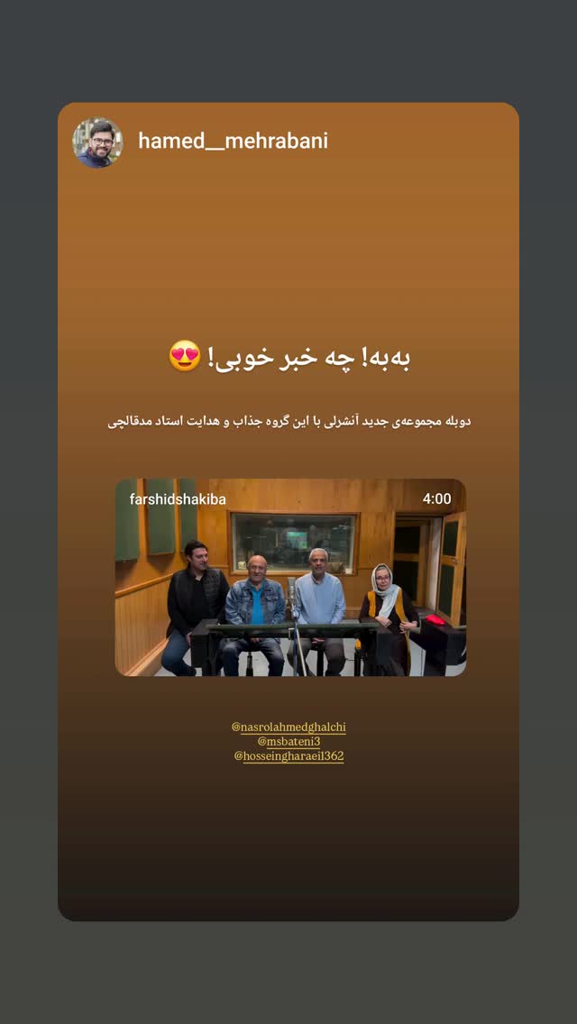  جدید ترین استوری اینستاگرام محمدصادق باطنی