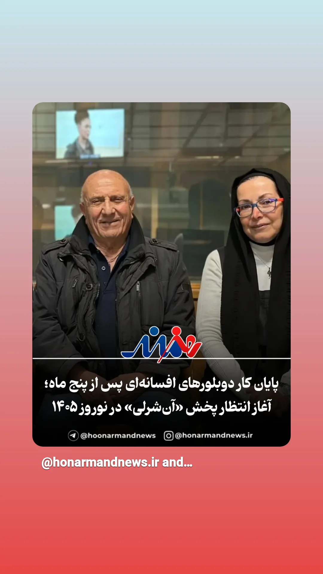  جدید ترین استوری اینستاگرام محمدصادق باطنی