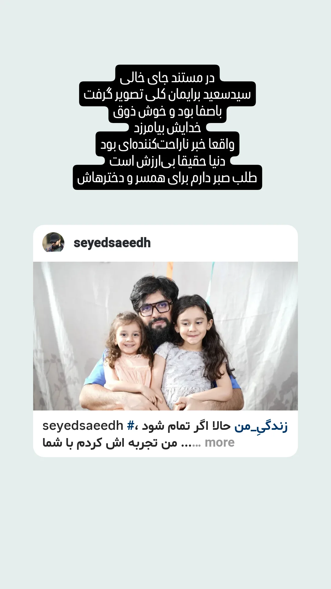  جدید ترین استوری اینستاگرام محمدصادق باطنی