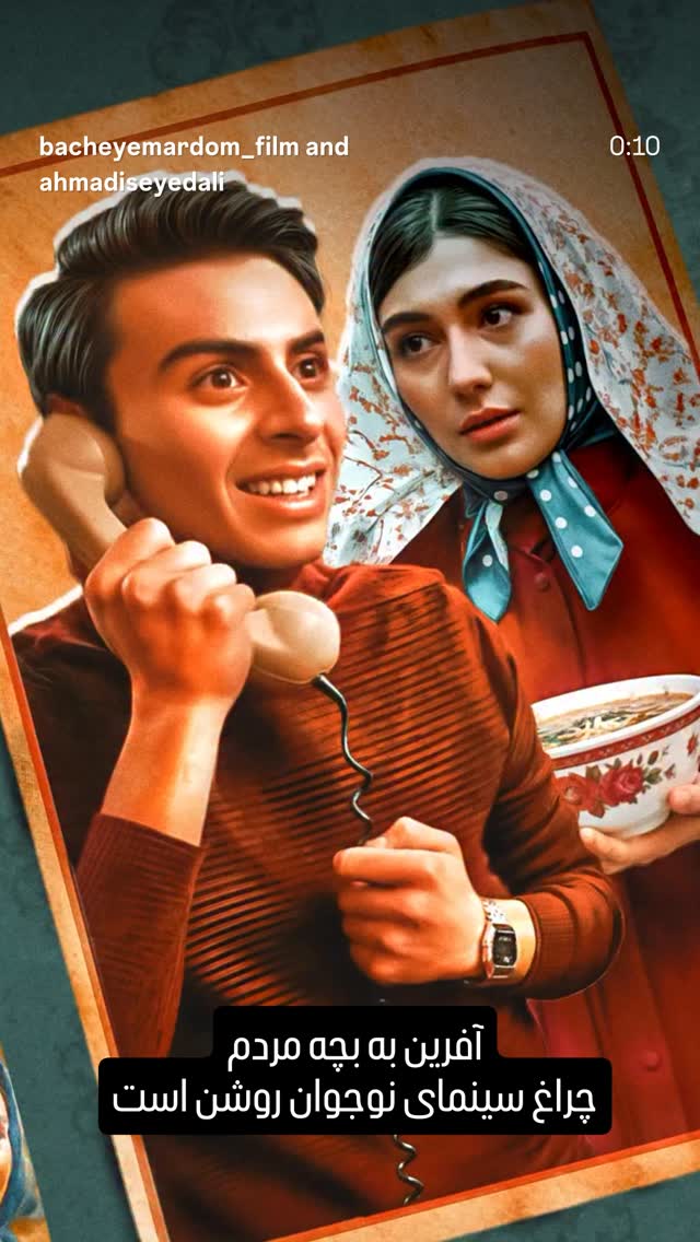  جدید ترین استوری اینستاگرام محمدصادق باطنی