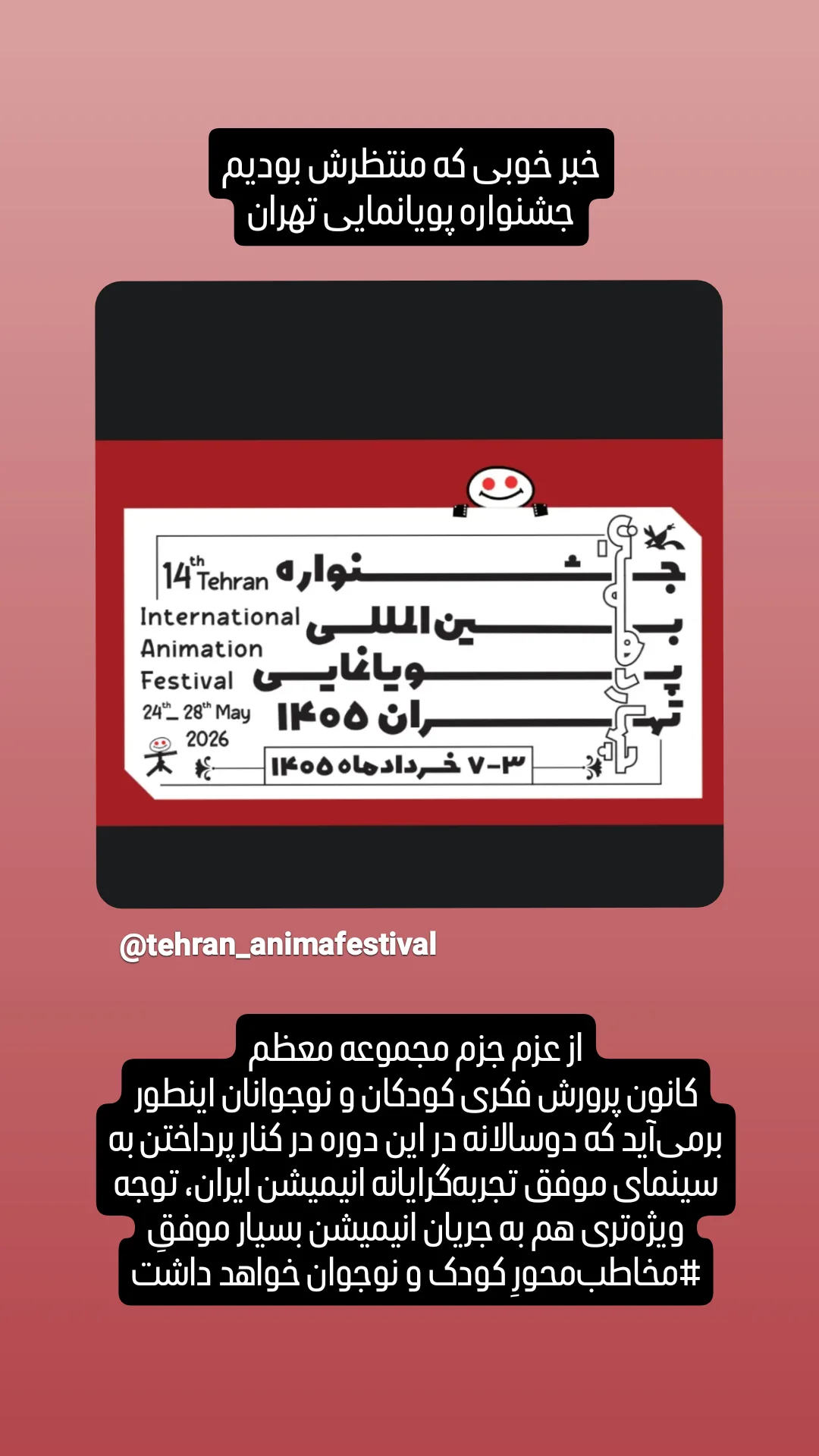  جدید ترین استوری اینستاگرام محمدصادق باطنی