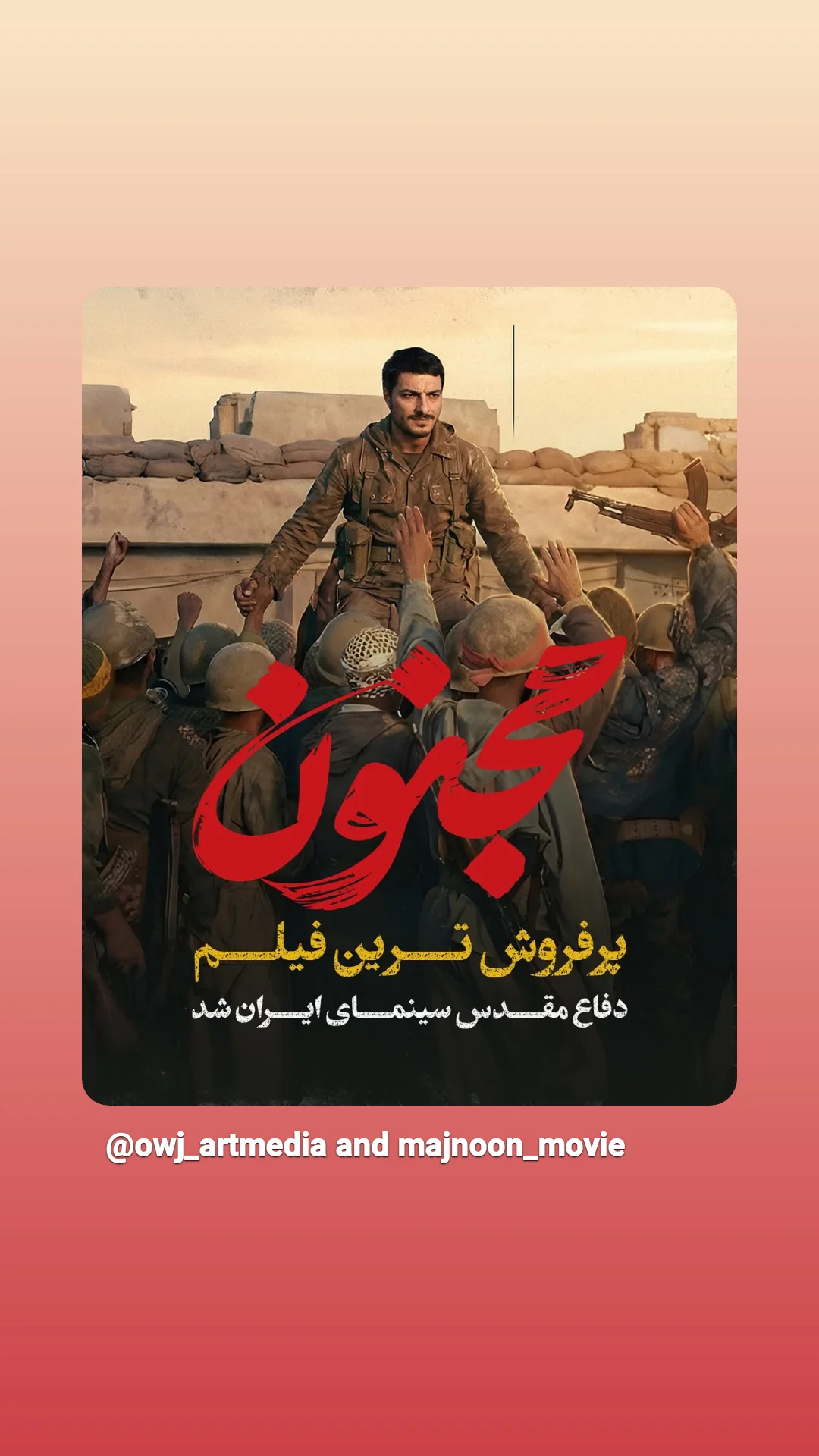  جدید ترین استوری اینستاگرام محمدصادق باطنی
