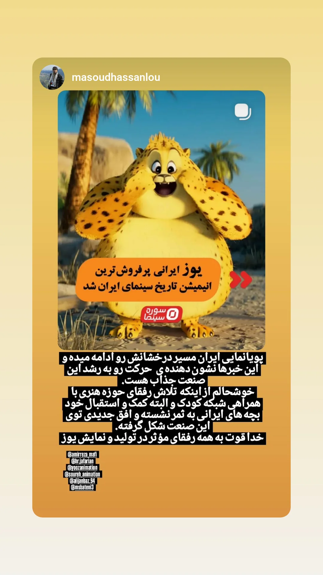  جدید ترین استوری اینستاگرام محمدصادق باطنی