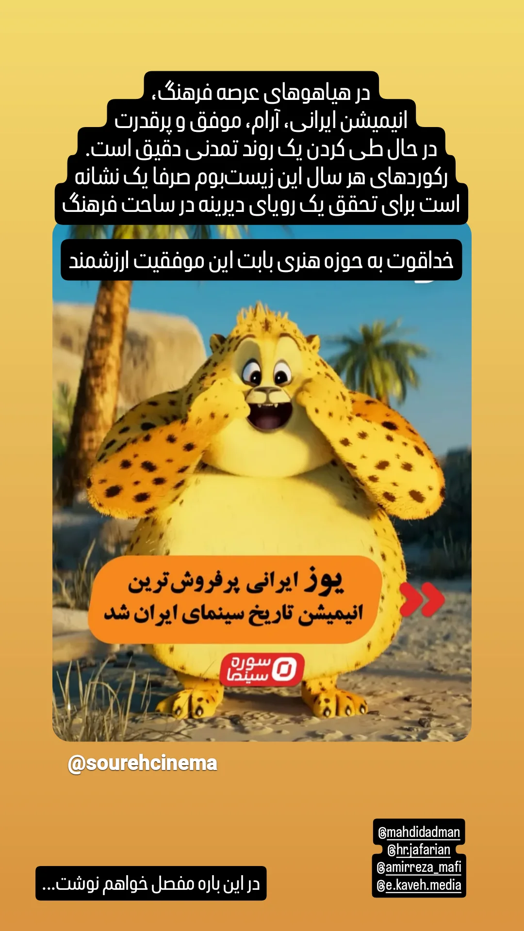  جدید ترین استوری اینستاگرام محمدصادق باطنی