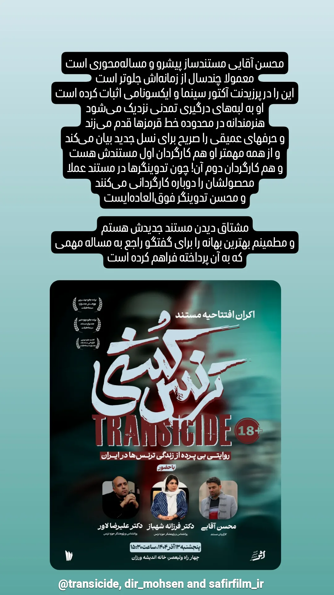  جدید ترین استوری اینستاگرام محمدصادق باطنی