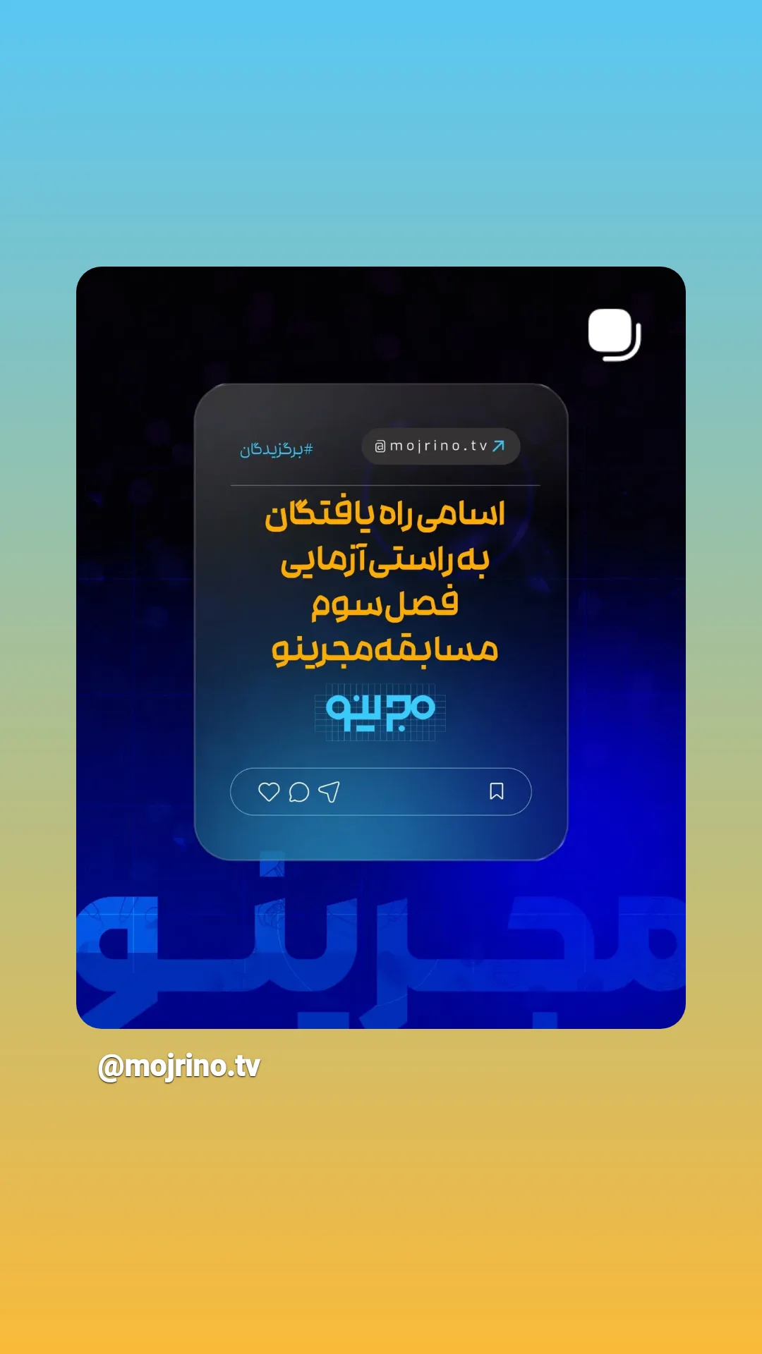  جدید ترین استوری اینستاگرام محمدصادق باطنی