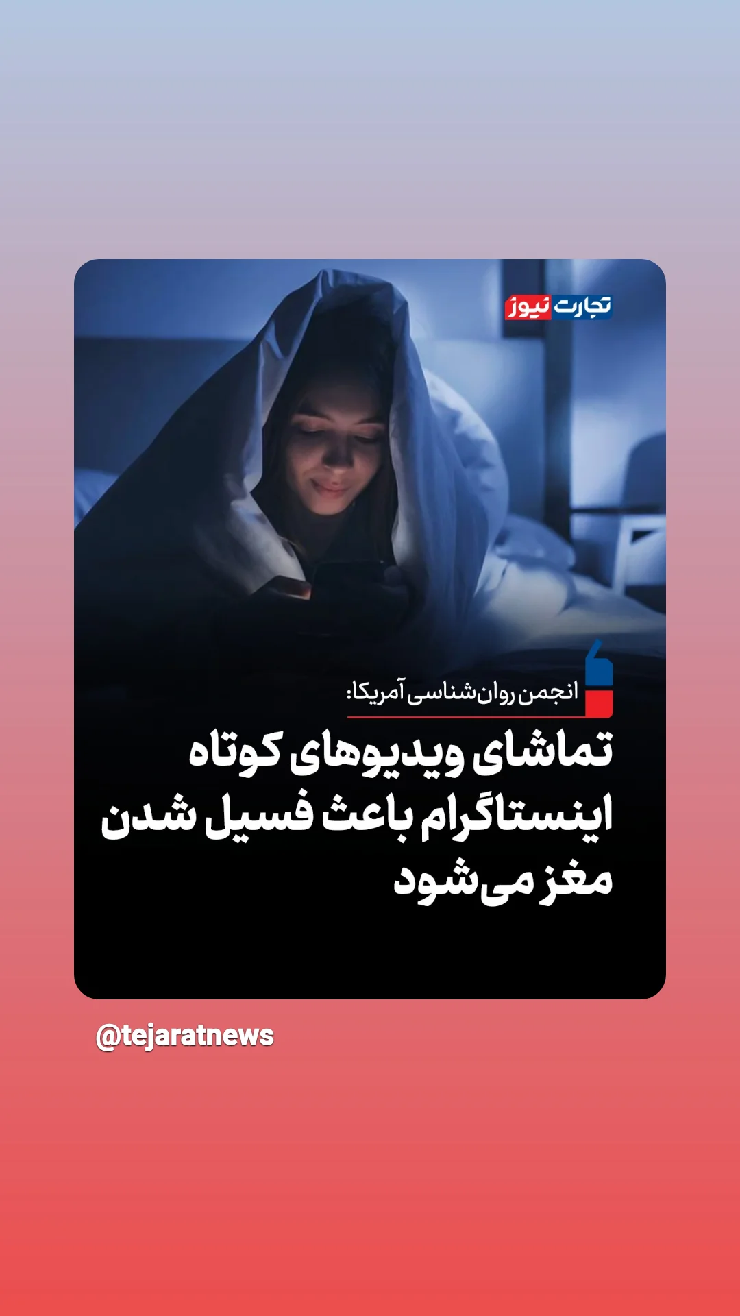  جدید ترین استوری اینستاگرام محمدصادق باطنی