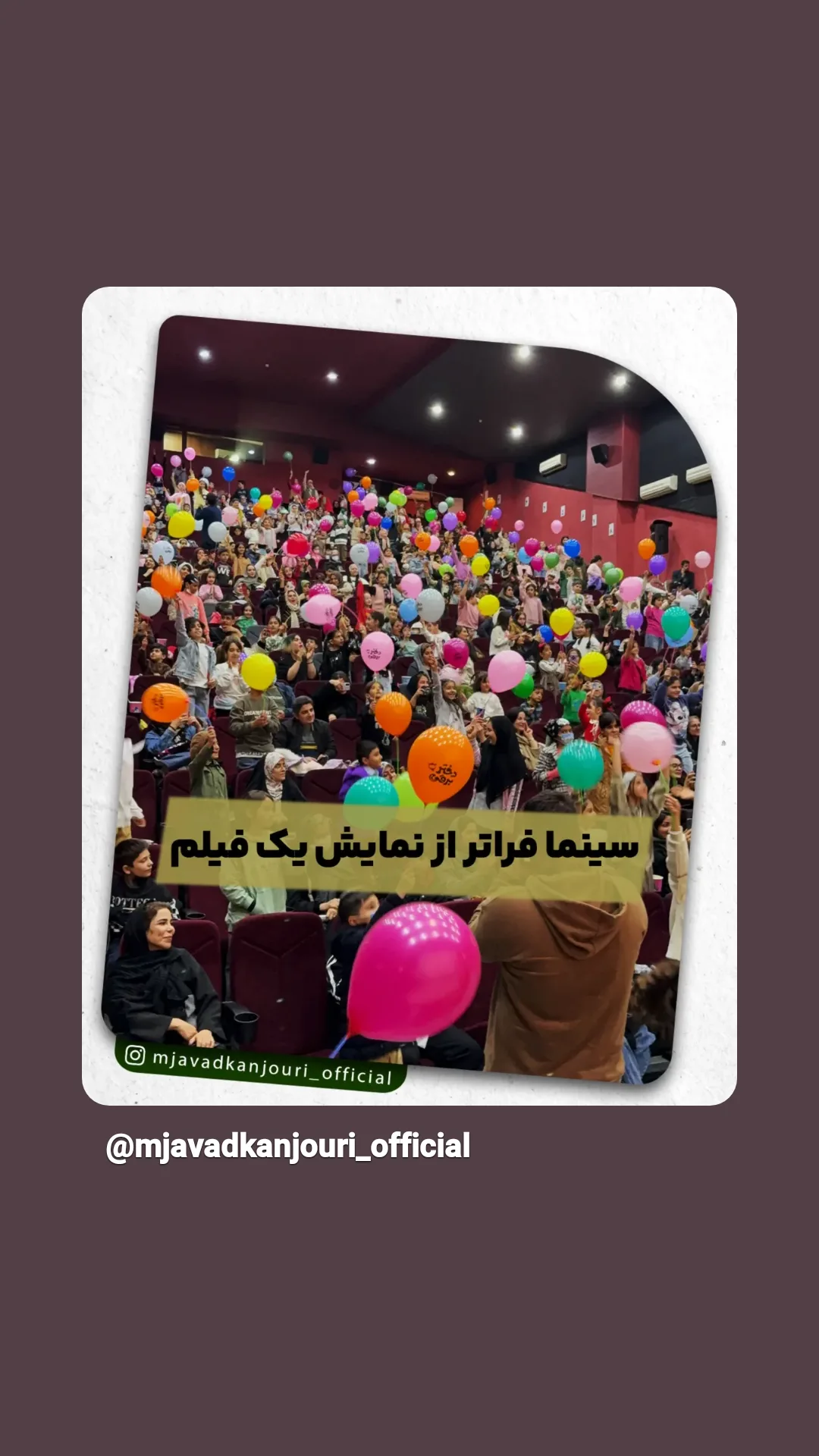  جدید ترین استوری اینستاگرام محمدصادق باطنی