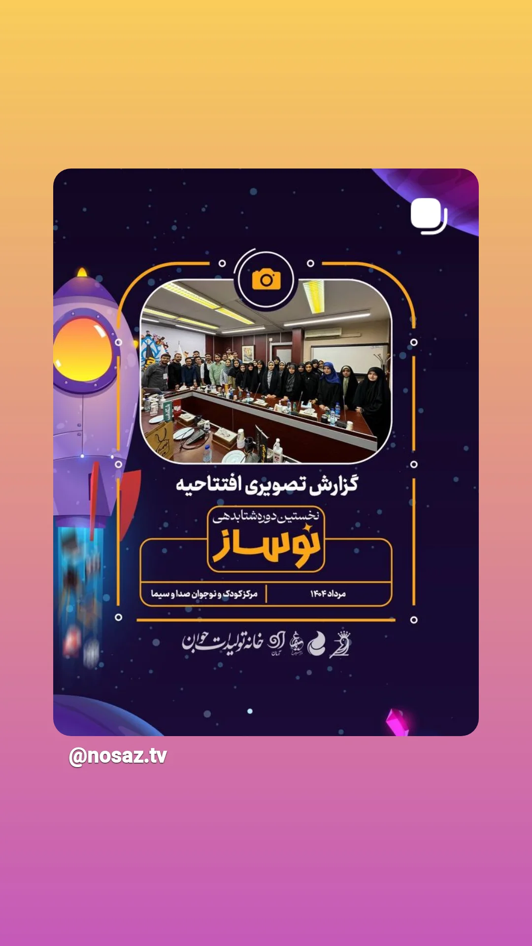  جدید ترین استوری اینستاگرام محمدصادق باطنی