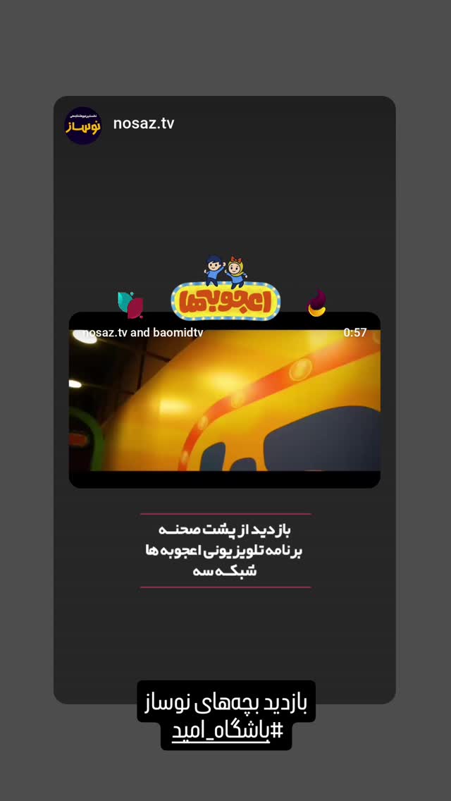  جدید ترین استوری اینستاگرام محمدصادق باطنی