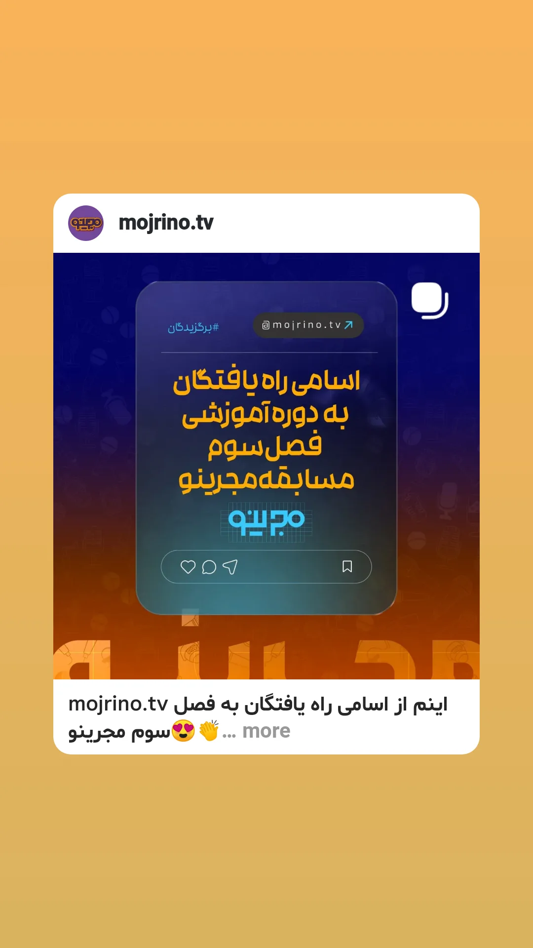  جدید ترین استوری اینستاگرام محمدصادق باطنی