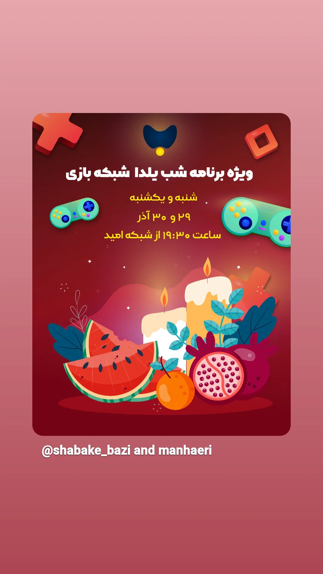  جدید ترین استوری اینستاگرام محمدصادق باطنی