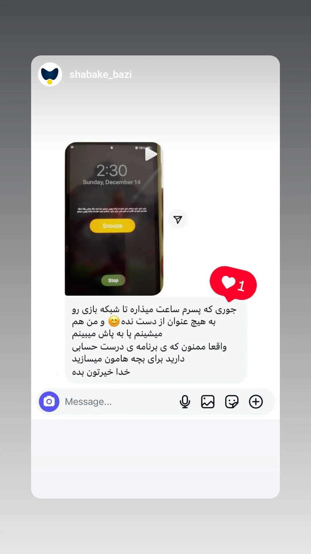  جدید ترین استوری اینستاگرام محمدصادق باطنی