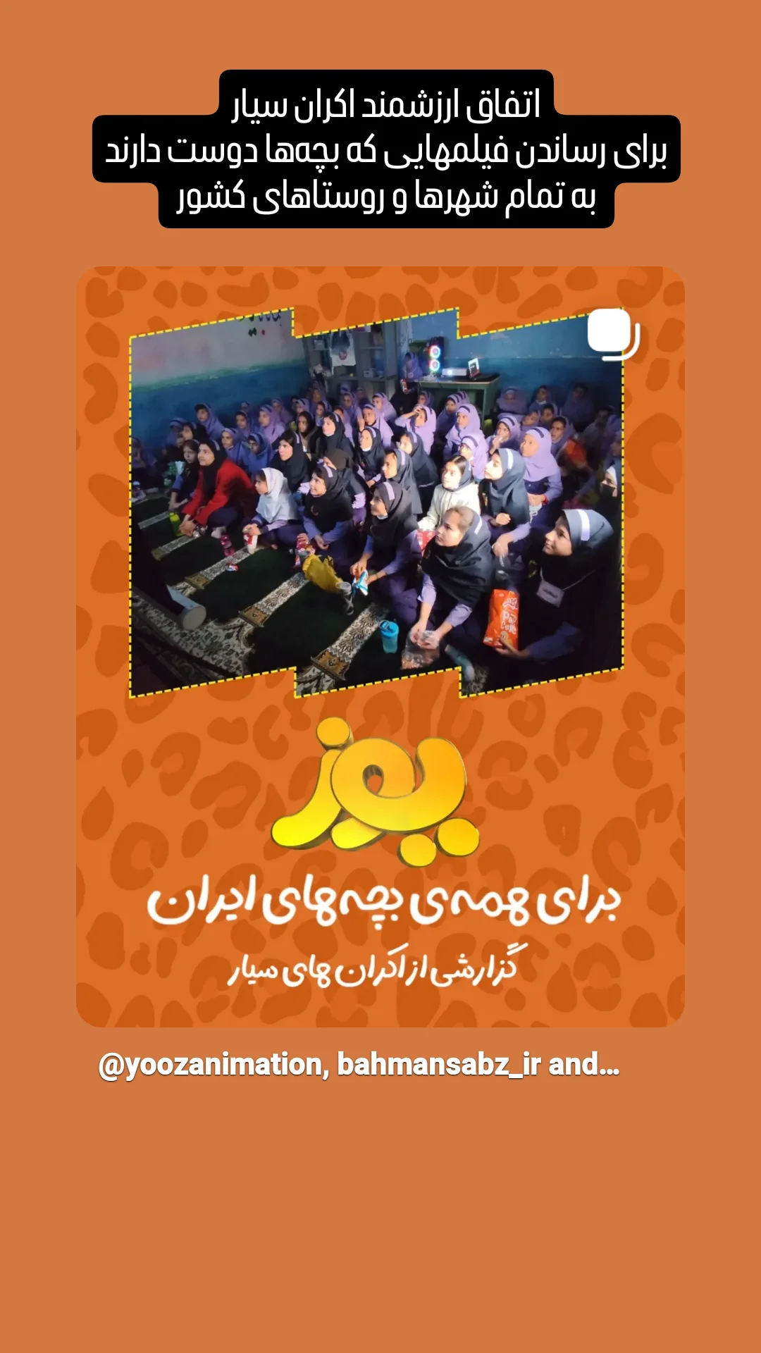  جدید ترین استوری اینستاگرام محمدصادق باطنی