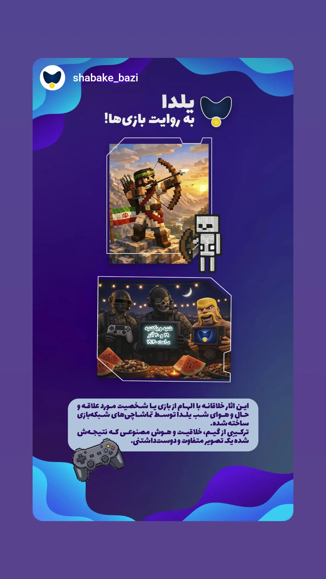  جدید ترین استوری اینستاگرام محمدصادق باطنی